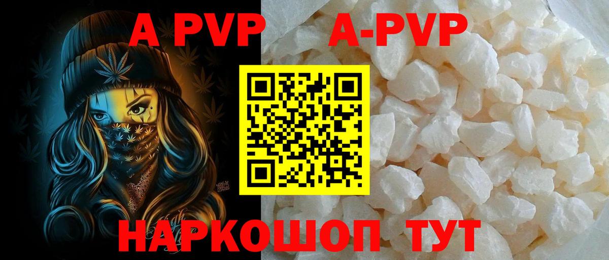 APVP крисы CK  Альфа ПВП Соль  где купить наркоту  Вход с VPN  Клинцы  A PVP Соль 