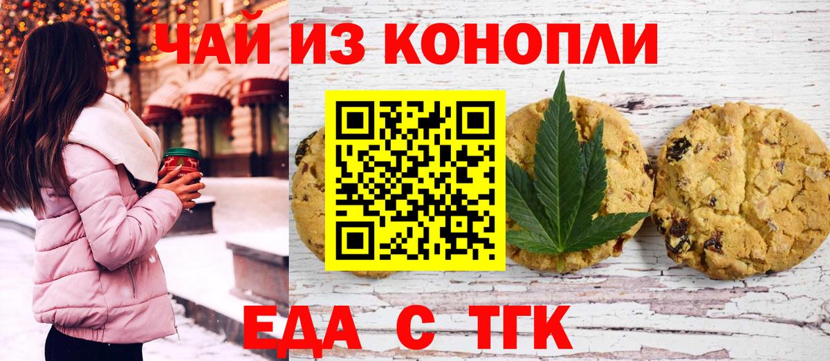 Cannafood конопля  Вход с VPN  Клинцы 