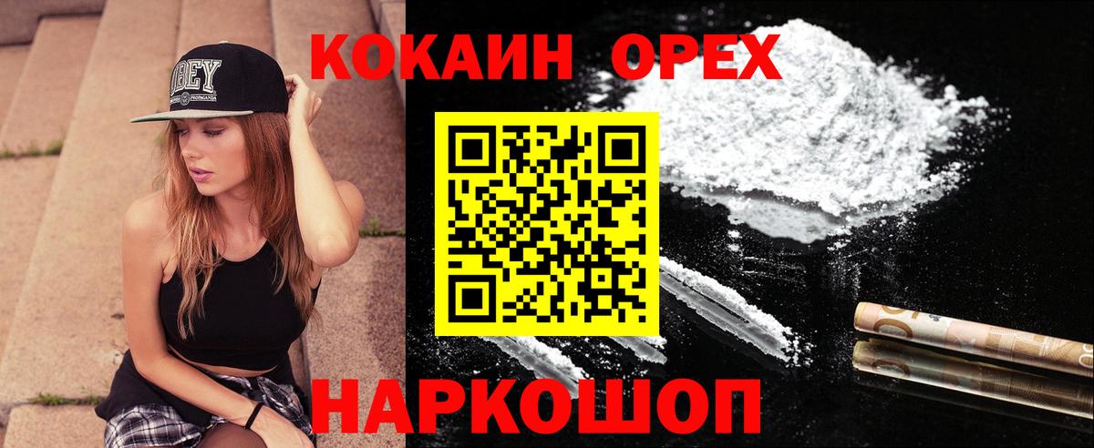 Кокаин Эквадор  КОКАИН Эквадор  Cocaine  Клинцы  Вход с VPN 