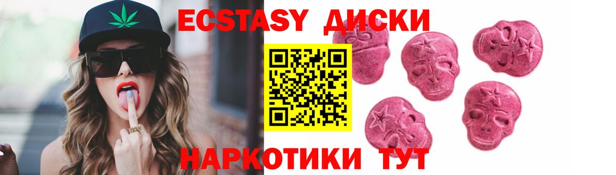 Ecstasy  Вход с VPN  ЭКСТАЗИ 300 mg  Клинцы  ЭКСТАЗИ 280 MDMA 