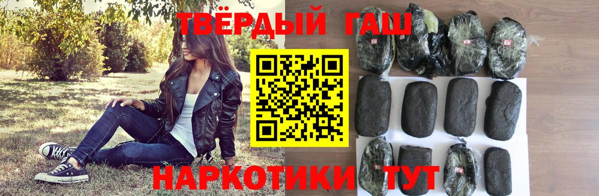 ГАШ hashish  Вход с VPN  Гашиш AMNESIA HAZE  Клинцы 