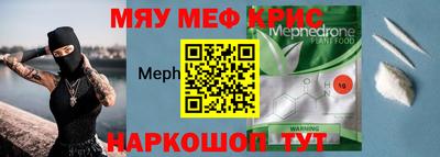 мет Краснокаменск