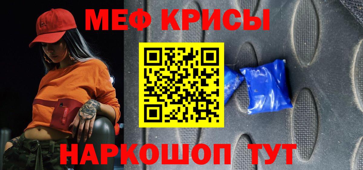 Мефедрон мука Клинцы