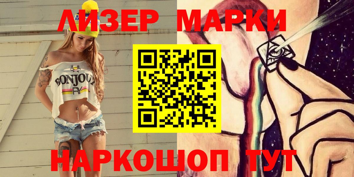 Марки N-bome 1,8мг Клинцы